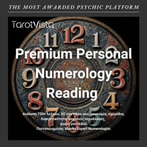 Αριθμολογία: Premium Ανάλυση Αριθμοσοφίας & Κύκλων Ζωής