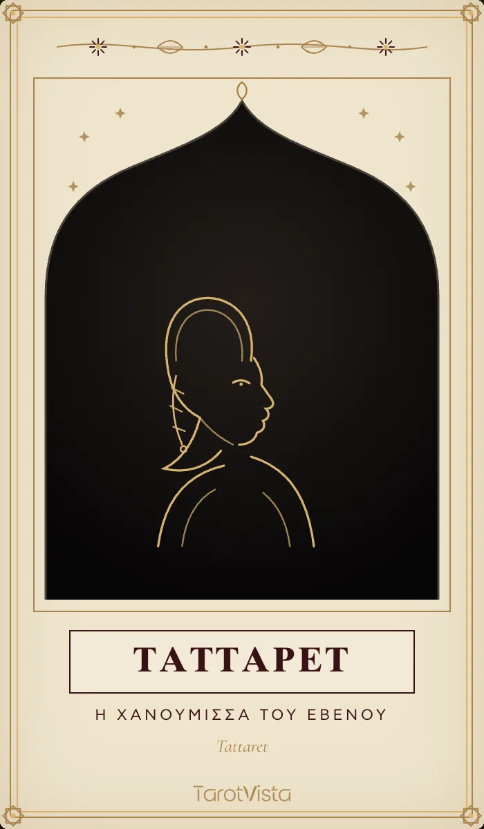 Κάρτα Deste Ταταρέτ, πρωτότυπη εικονογράφηση TarotVista