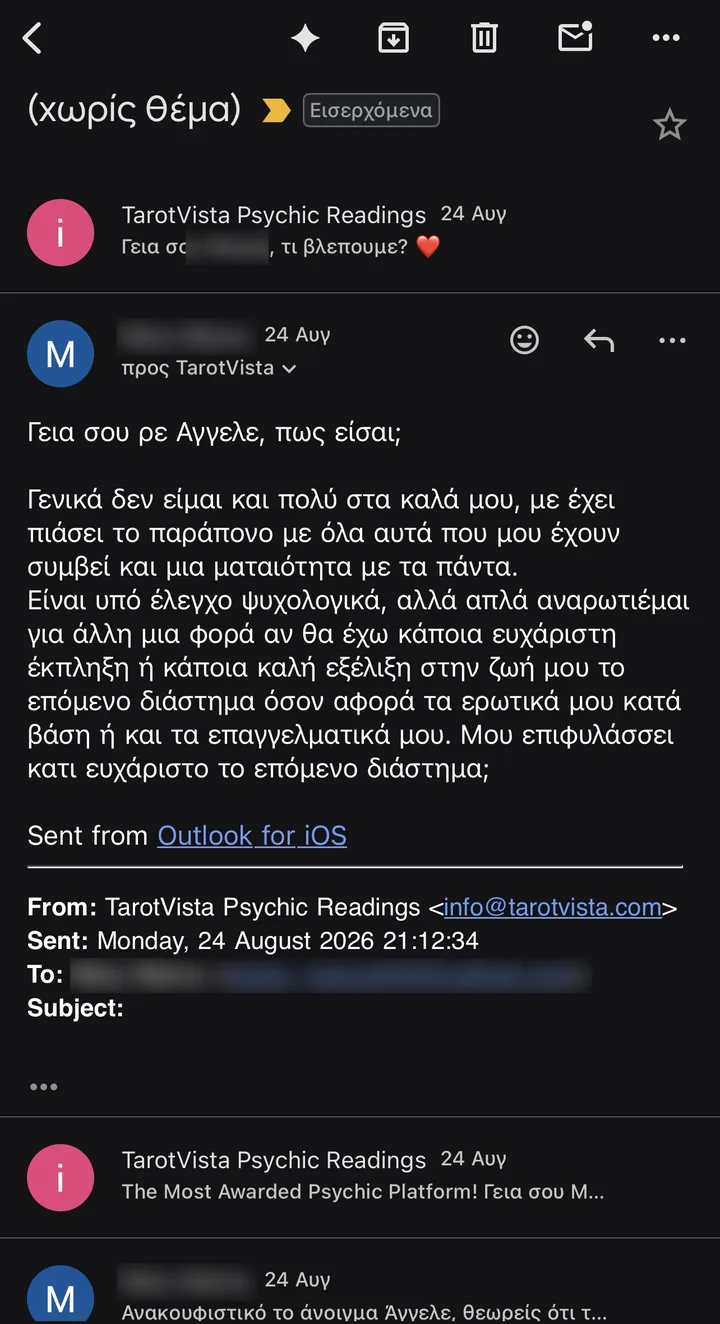 Πραγματικό email πελάτισσας προς το TarotVista πριν την ανάγνωση, με θολωμένα τα προσωπικά στοιχεία