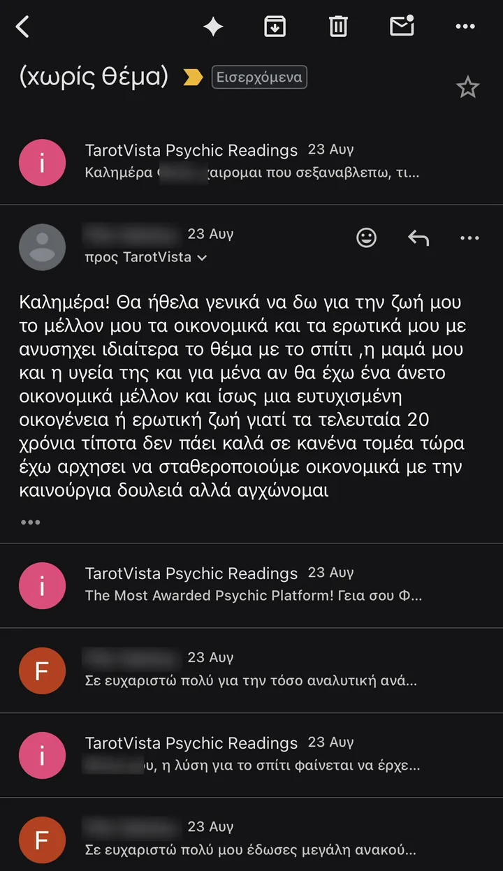 Πραγματικό email πελάτισσας προς το TarotVista με την ερώτησή της, με θολωμένα τα προσωπικά στοιχεία